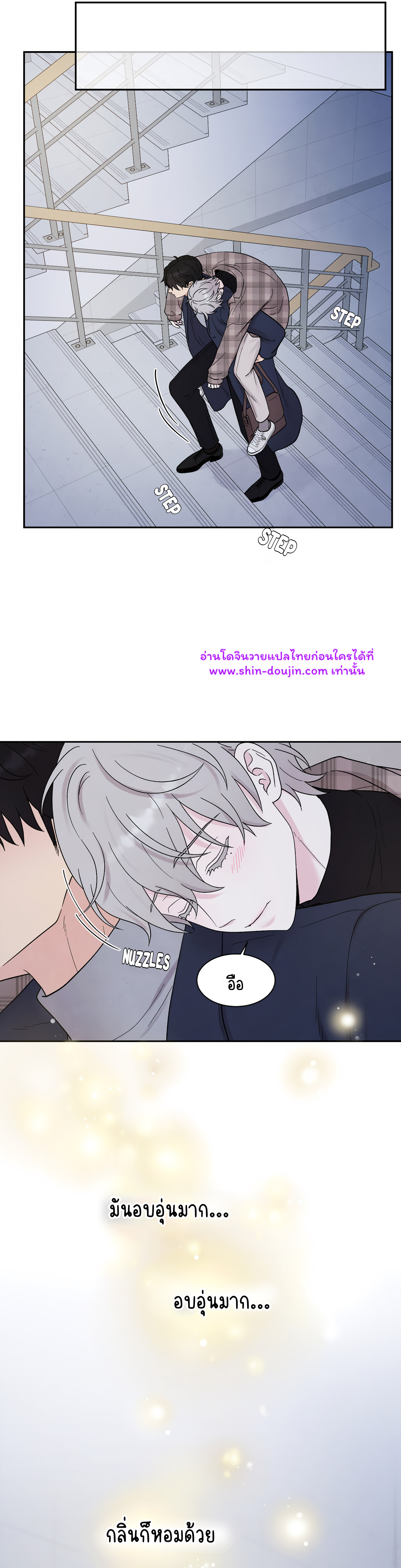 What Is It If It’s Not Fate EP 14